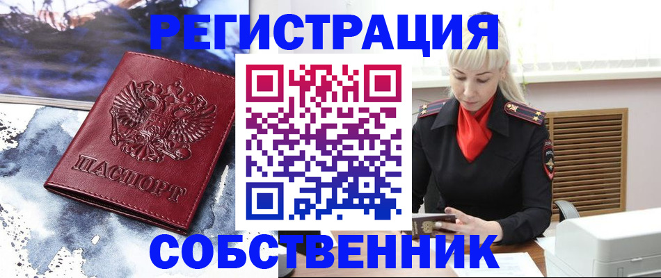 временная регистрация госуслуги в Люберцах