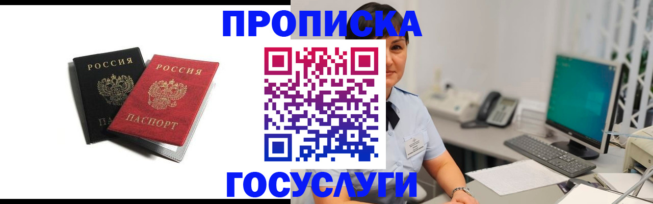 временная регистрация поиск в Люберцах