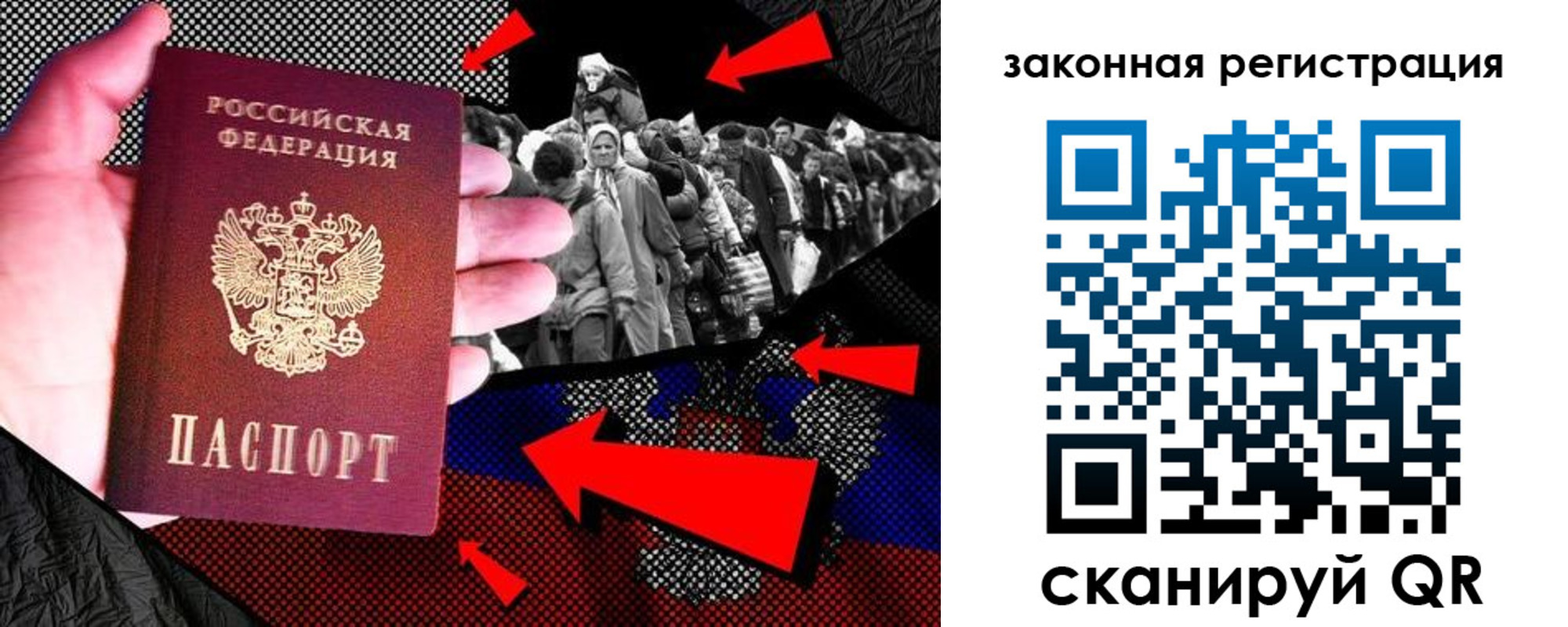 прописка законно в Люберцах