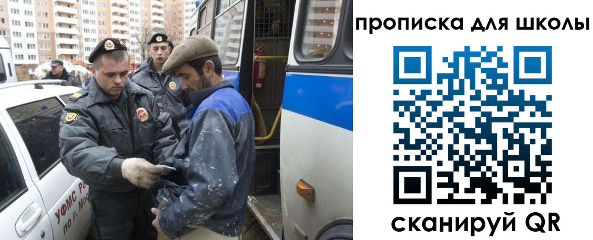 прописка ребенка в Люберцах