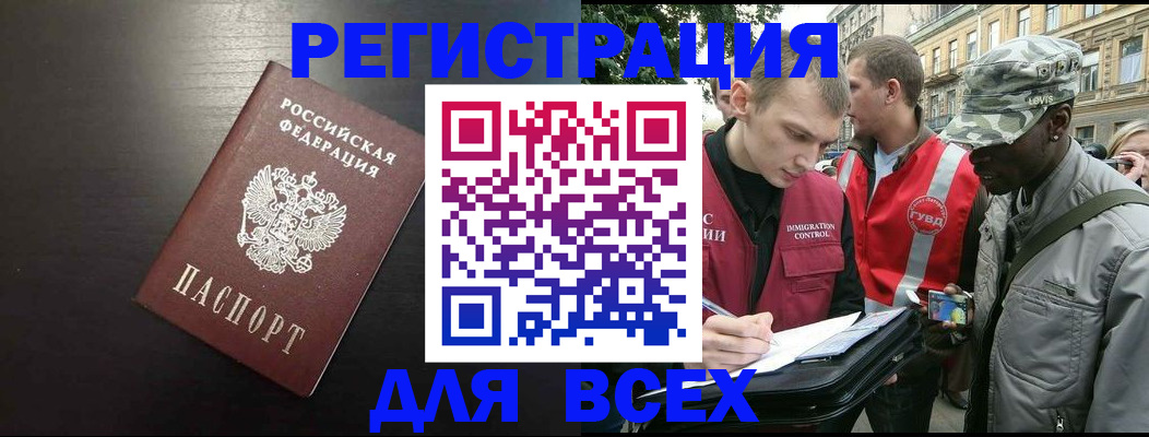 прописка для кредита в Люберцах