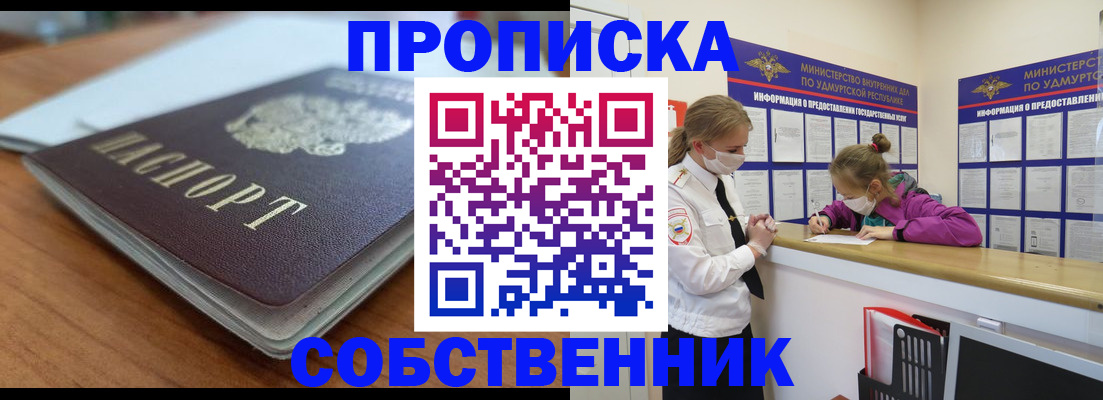 прописка ребенка в Люберцах