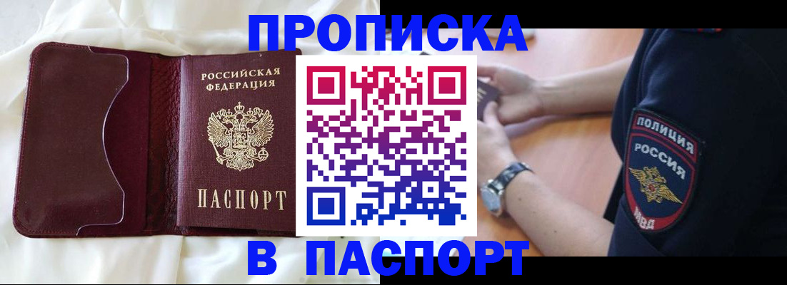 найти адрес прописки в Люберцах