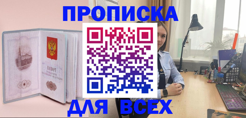 временная регистрация 2025 в Люберцах