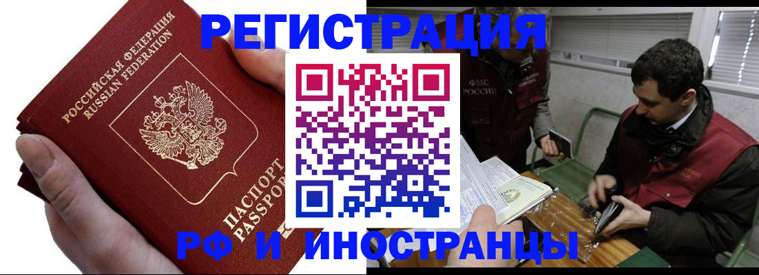 регистрация в Люберцах